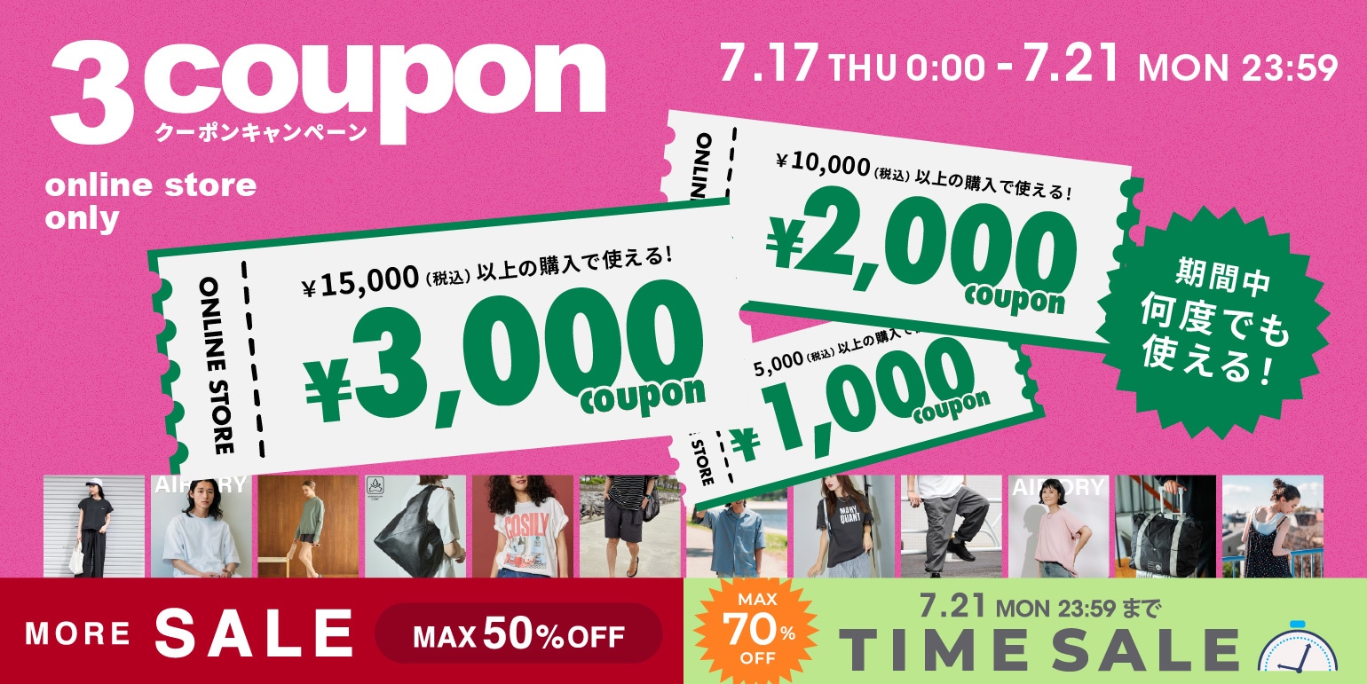 見逃し厳禁！Daytona Park TIME SALE＜7/17~7/21＞｜Daytona Park