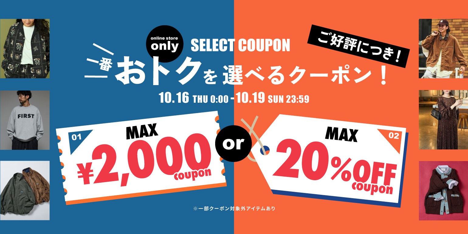 見逃し厳禁！Daytona Park TIME SALE＜10/17~10/20＞｜Daytona Park