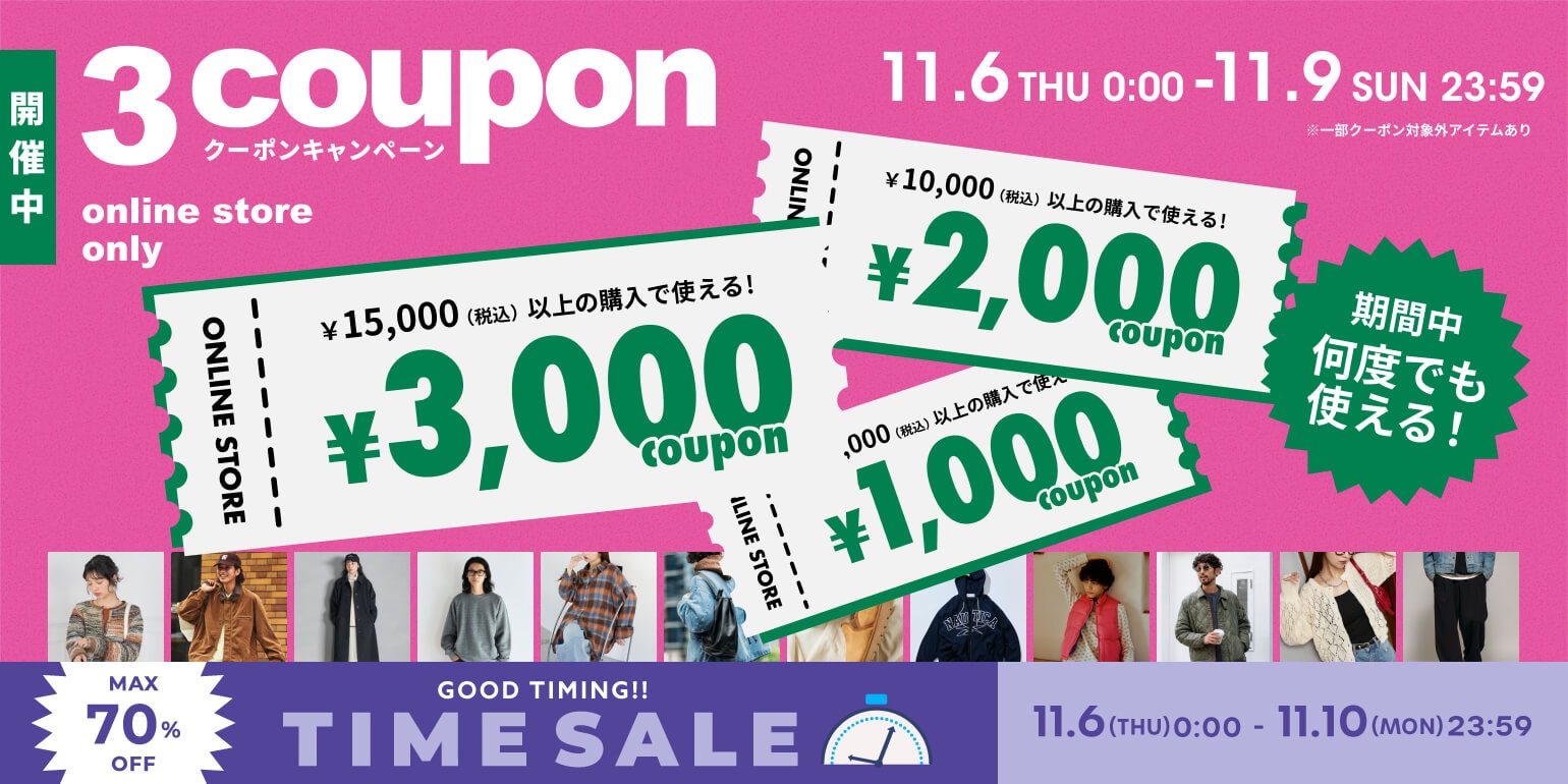 ＜開催中＞トリプルクーポン