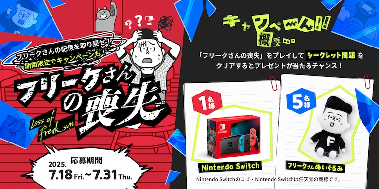 カーミットチェア風　ヴァンサプライズ×フリークストア カーミットチェア風の椅子をAmazonでお安くゲット！本家の