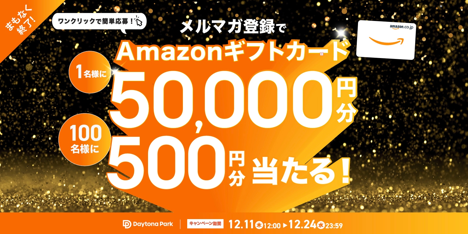 Freada｜Daytona Park(FREAK'S STORE公式通販)