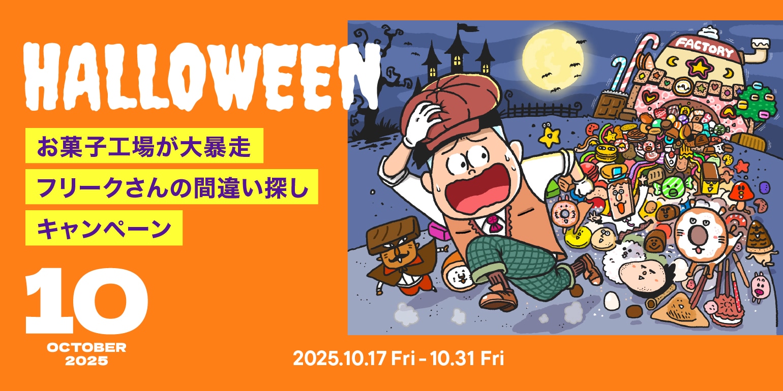 FREAK'S STORE｜Daytona Park(FREAK'S STORE公式通販)