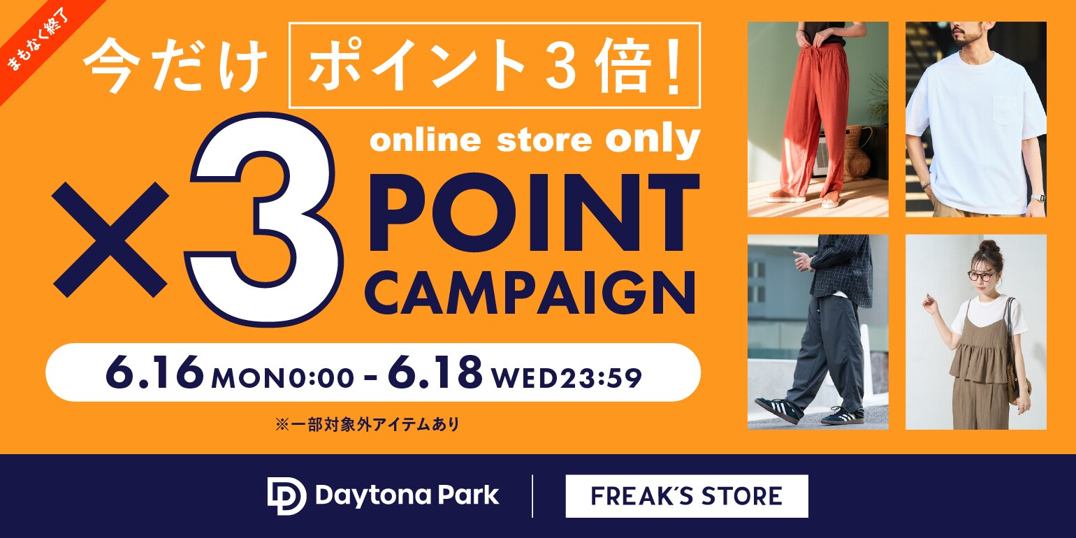 FREAK'S STORE｜Daytona Park(FREAK'S STORE公式通販)