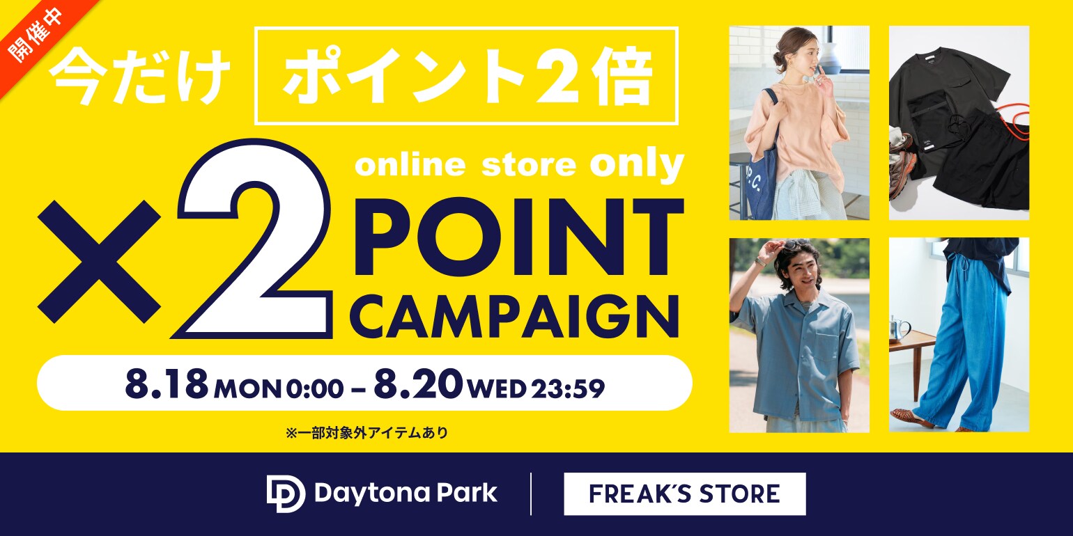 LIMITED ITEMS｜Daytona Park(FREAK'S STORE公式通販)