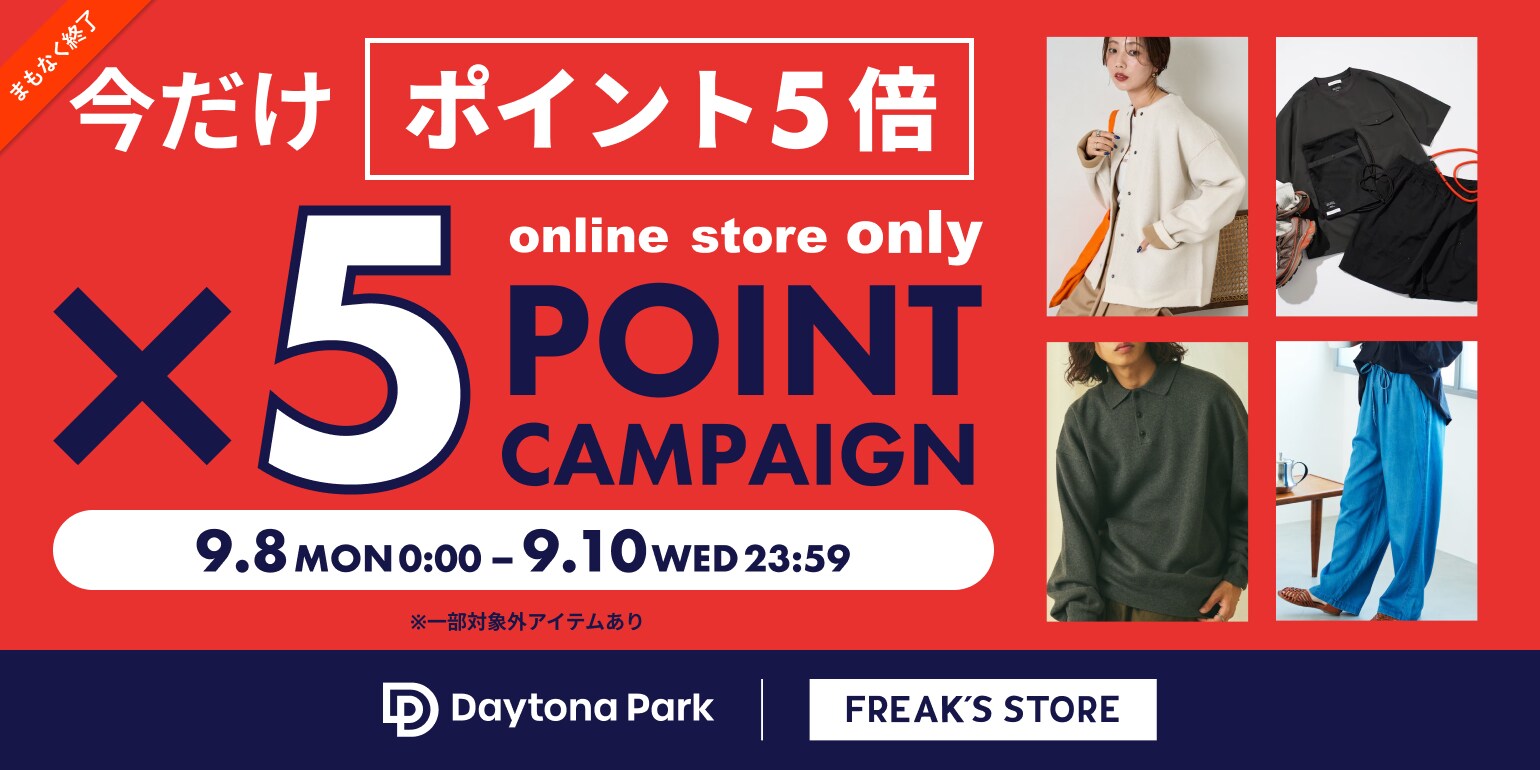 FREAK'S STORE公式通販-Daytona Park