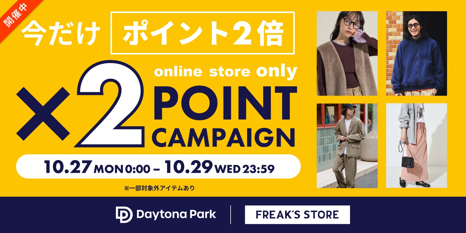 Kermit Chair｜Daytona Park(FREAK'S STORE公式通販)