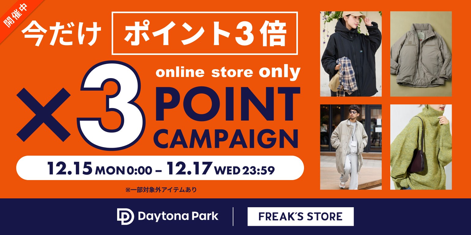 FREAK'S STORE公式通販-Daytona Park