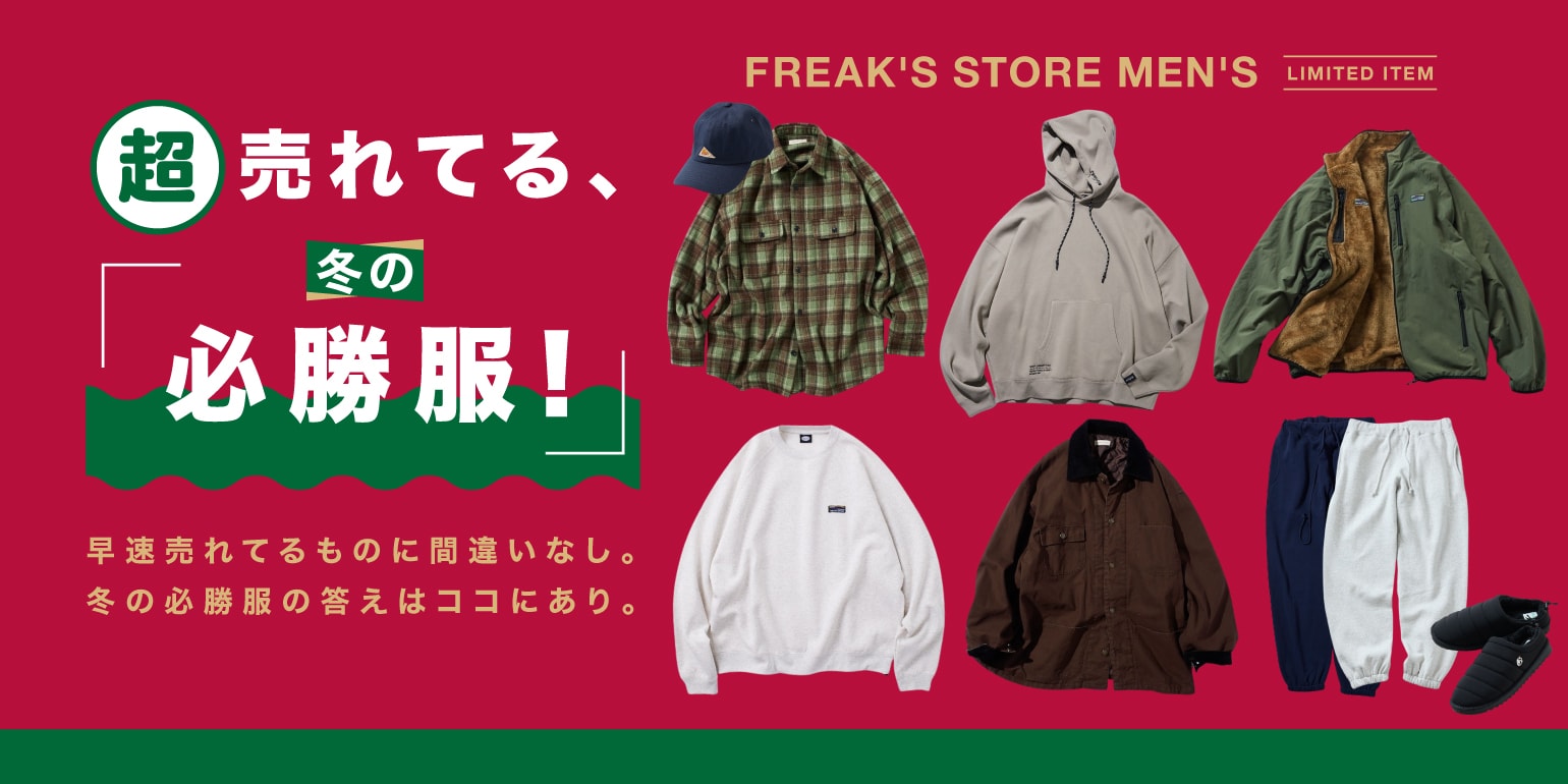 FREAK'S STORE｜Daytona Park(FREAK'S STORE公式通販)