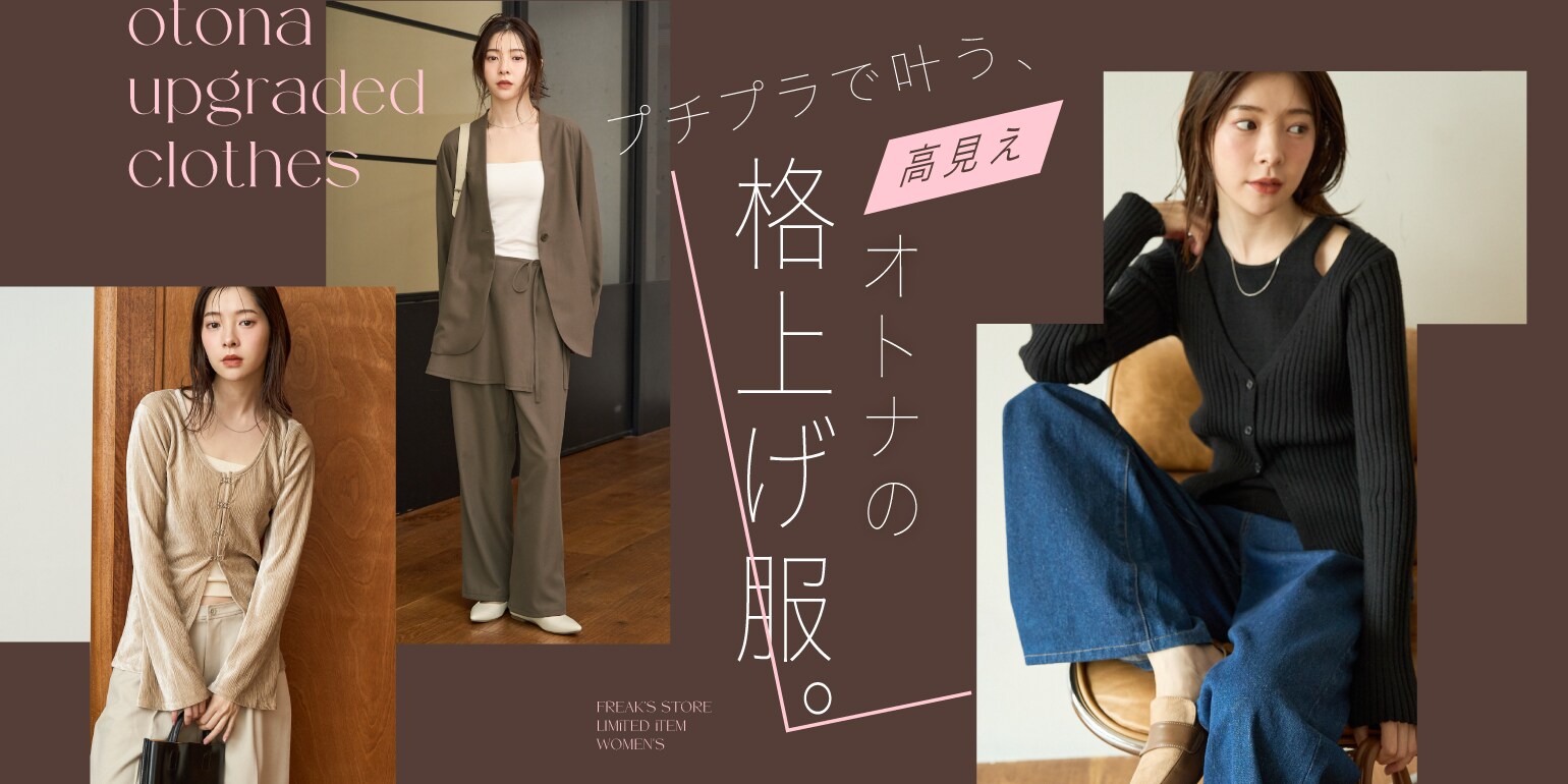 LIMITED ITEMS｜Daytona Park(FREAK'S STORE公式通販)