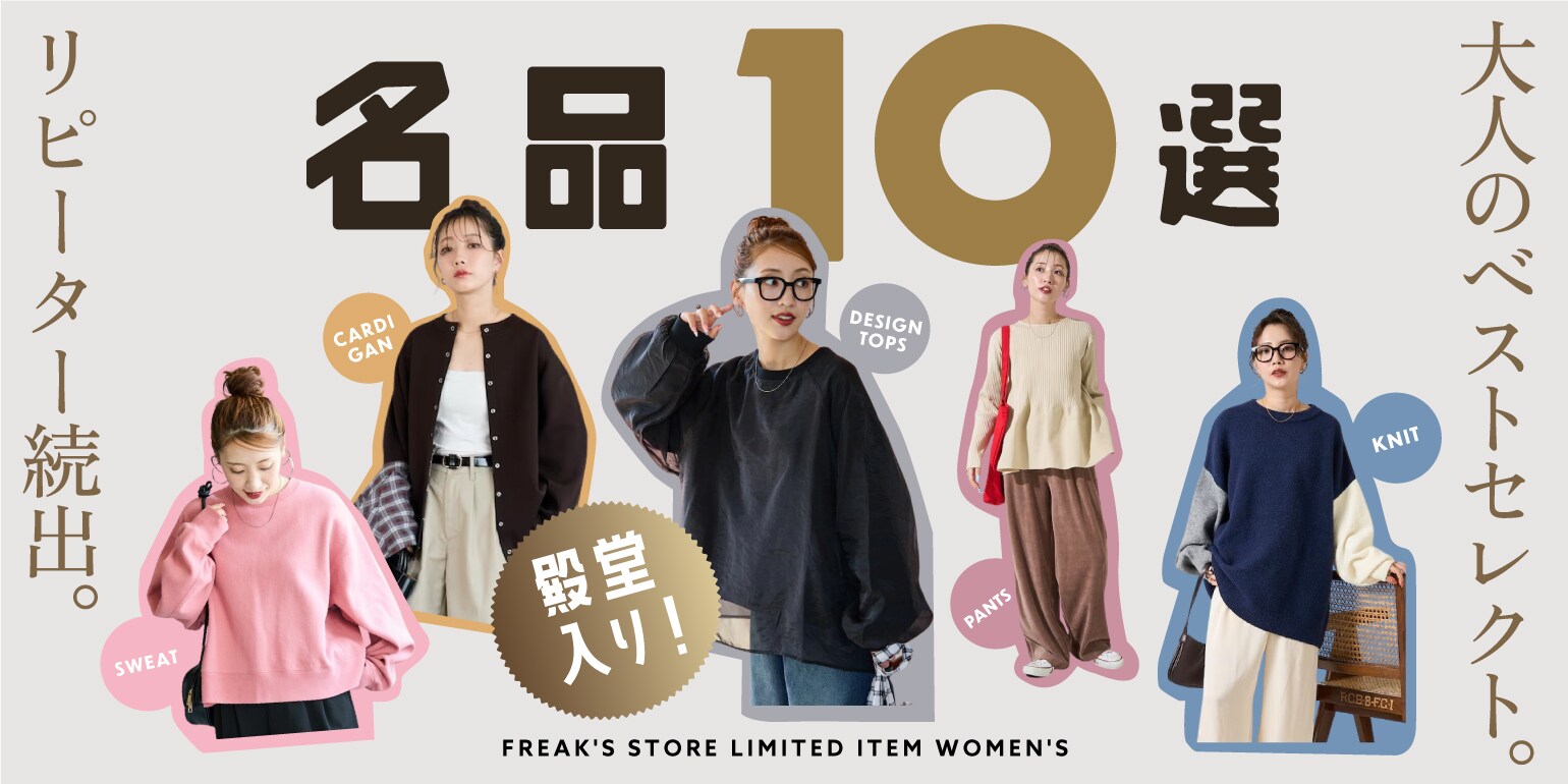 【新品タグ付】NBA シカゴ・ブルズ ニット Mサイズ フリークスストア購入 別注 NBA チームロゴ アクリル クルーネックニットプルオーバー