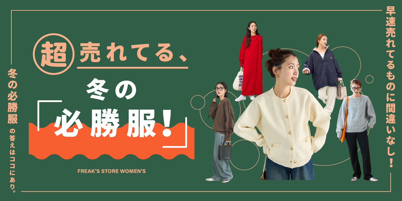 LIMITED ITEMS｜Daytona Park(FREAK'S STORE公式通販)