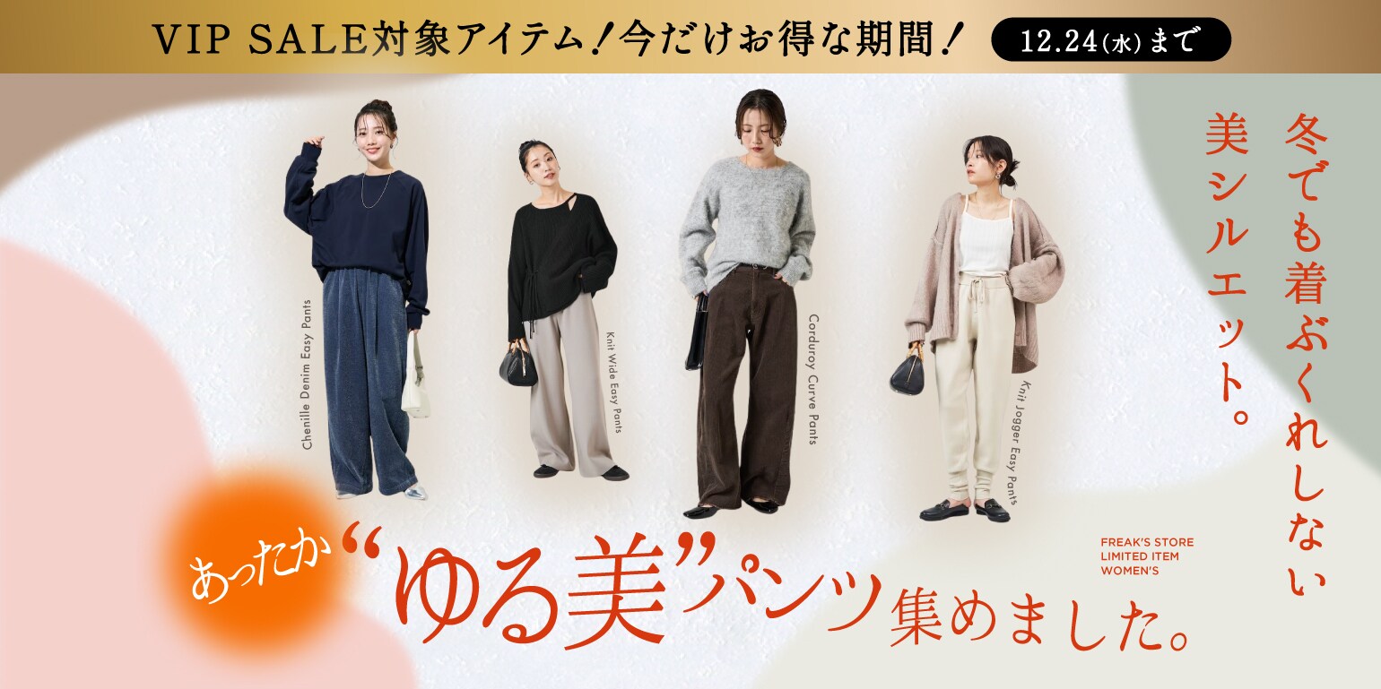 LIMITED ITEMS｜Daytona Park(FREAK'S STORE公式通販)