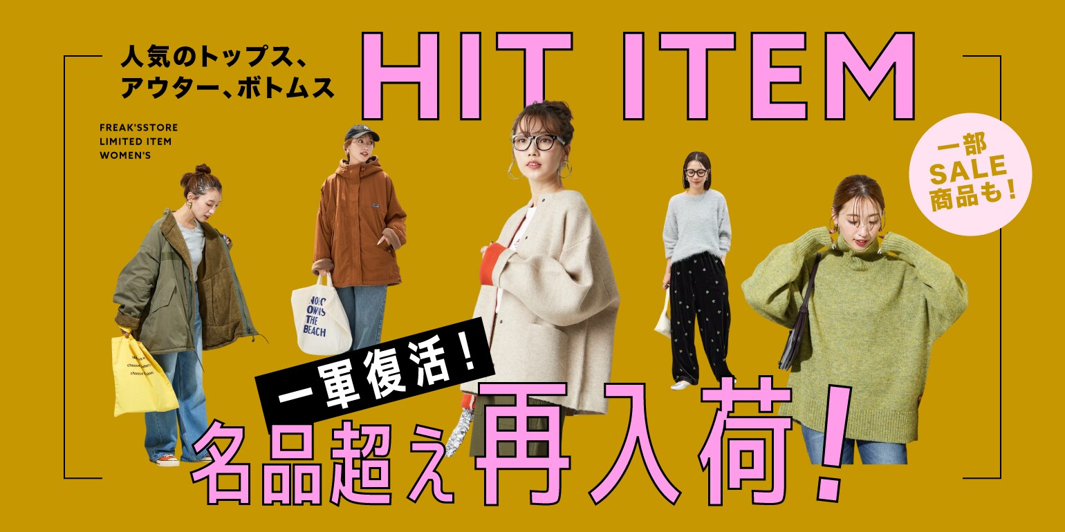 FREAK'S STORE公式通販-Daytona Park