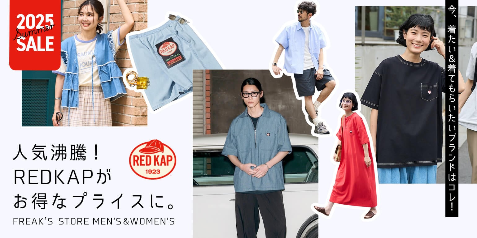 FREAK'S STORE｜Daytona Park(FREAK'S STORE公式通販)