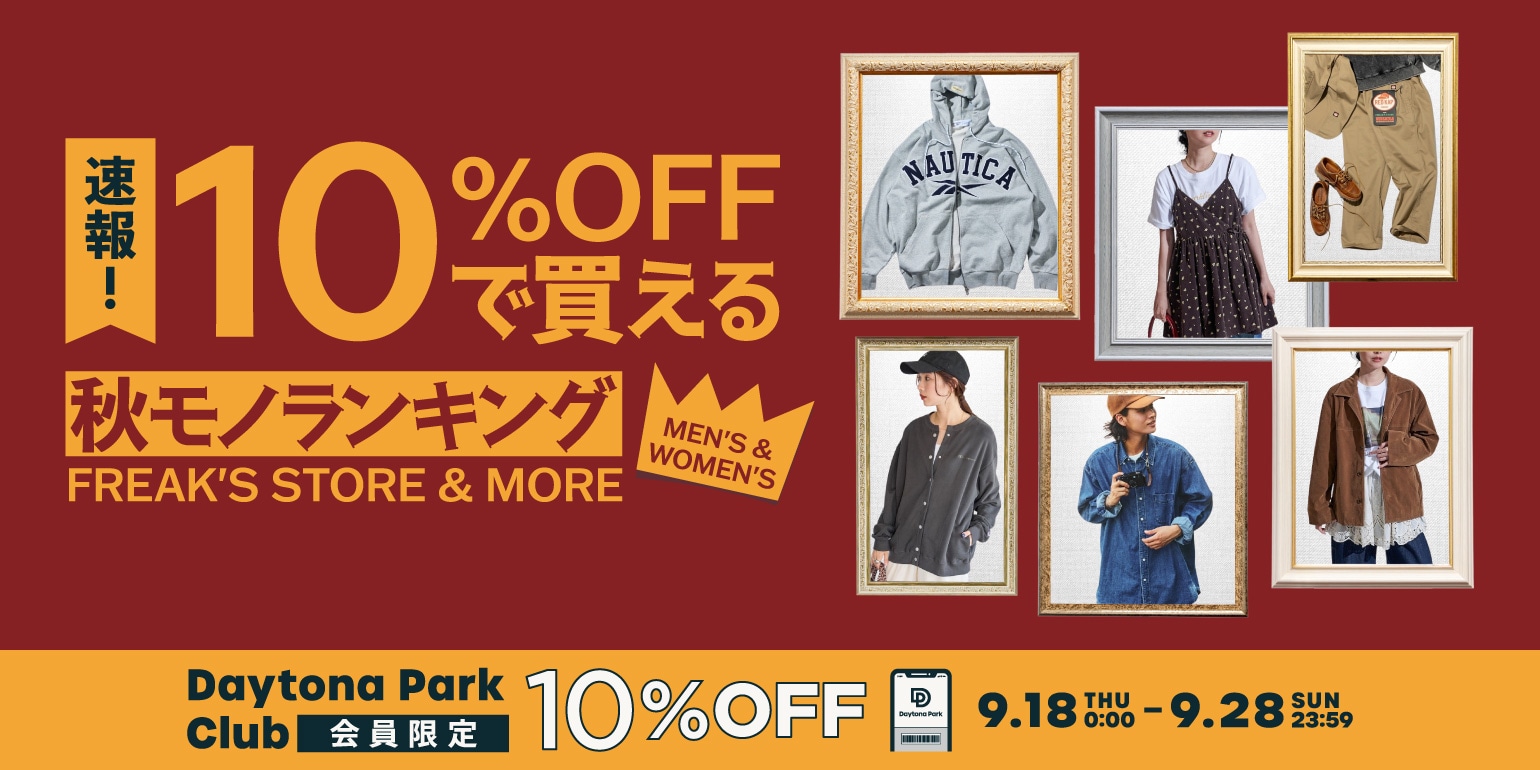 【新品】ダイナソーJr. 映画『FREAK SCENE』 限定スウェット L FREAK'S STORE｜Daytona Park(FREAK'S STORE公式通販)