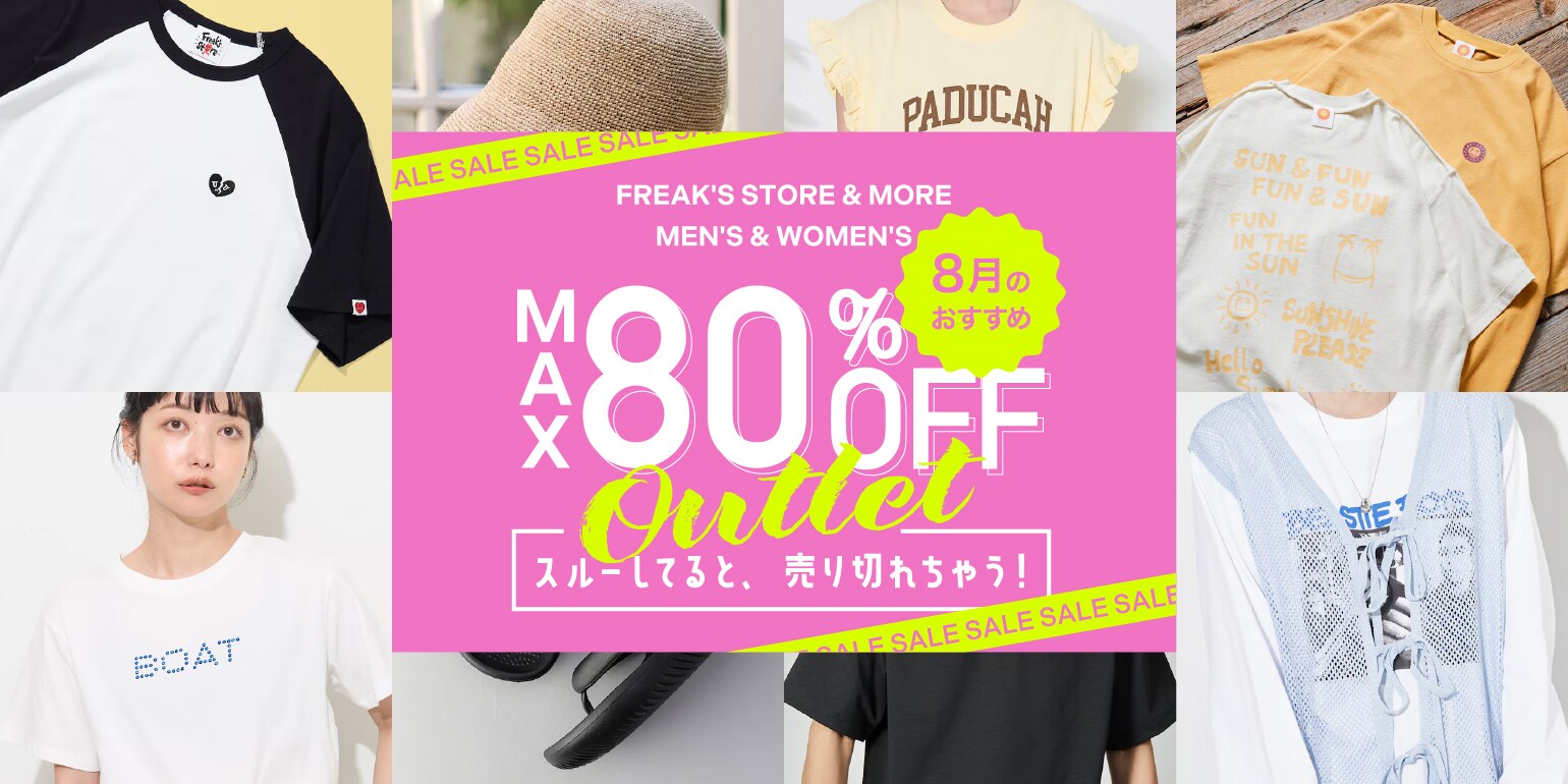 フリークスストア ・アングリッド　新品6点セット セール】限定展開 リラックスフィット フリースセットアップ
