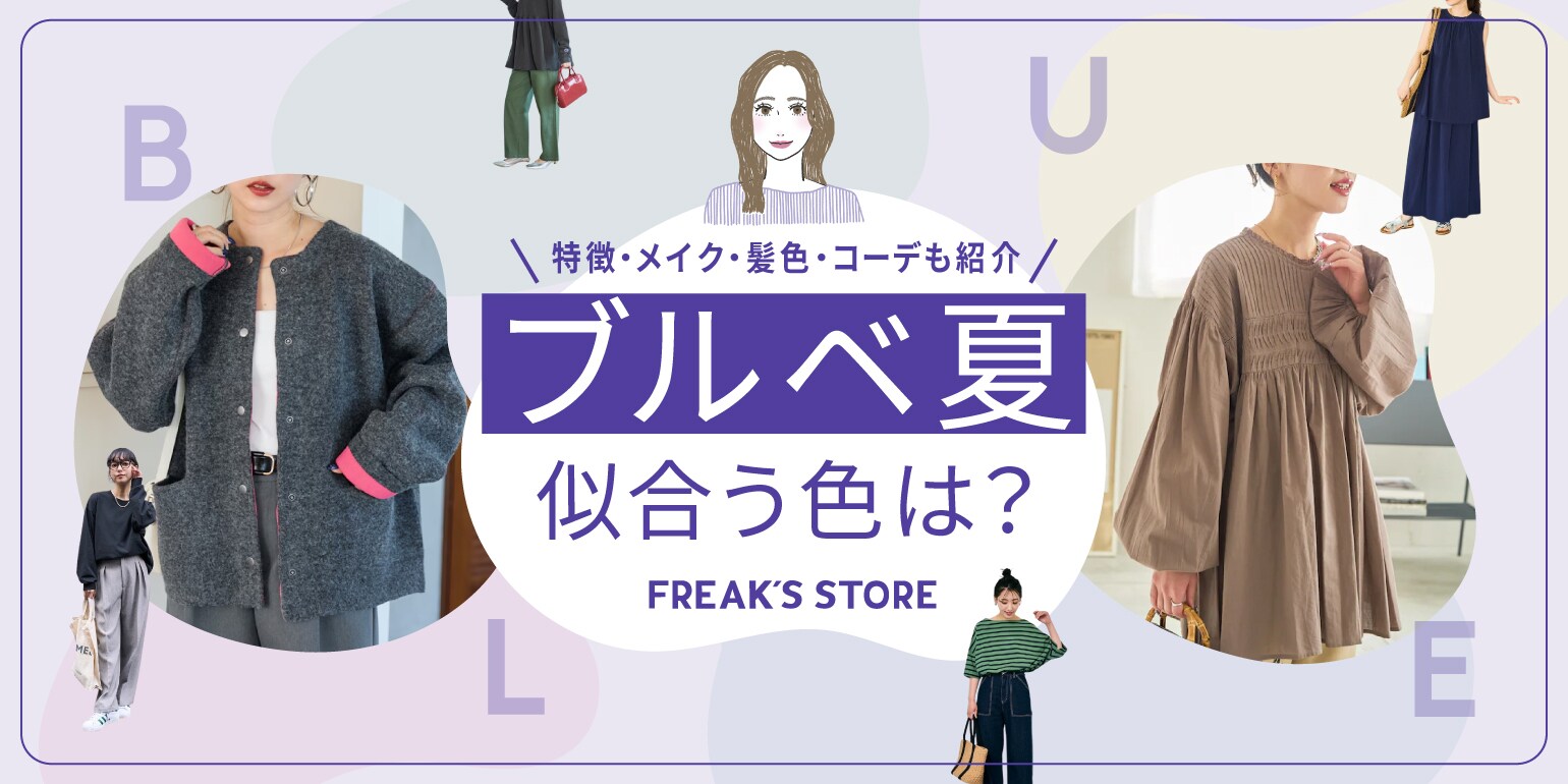 FIRST DOWN\"× FREAK'S STORE LIMITED MODEL FIRST DOWN｜Daytona Park(FREAK'S STORE公式通販)