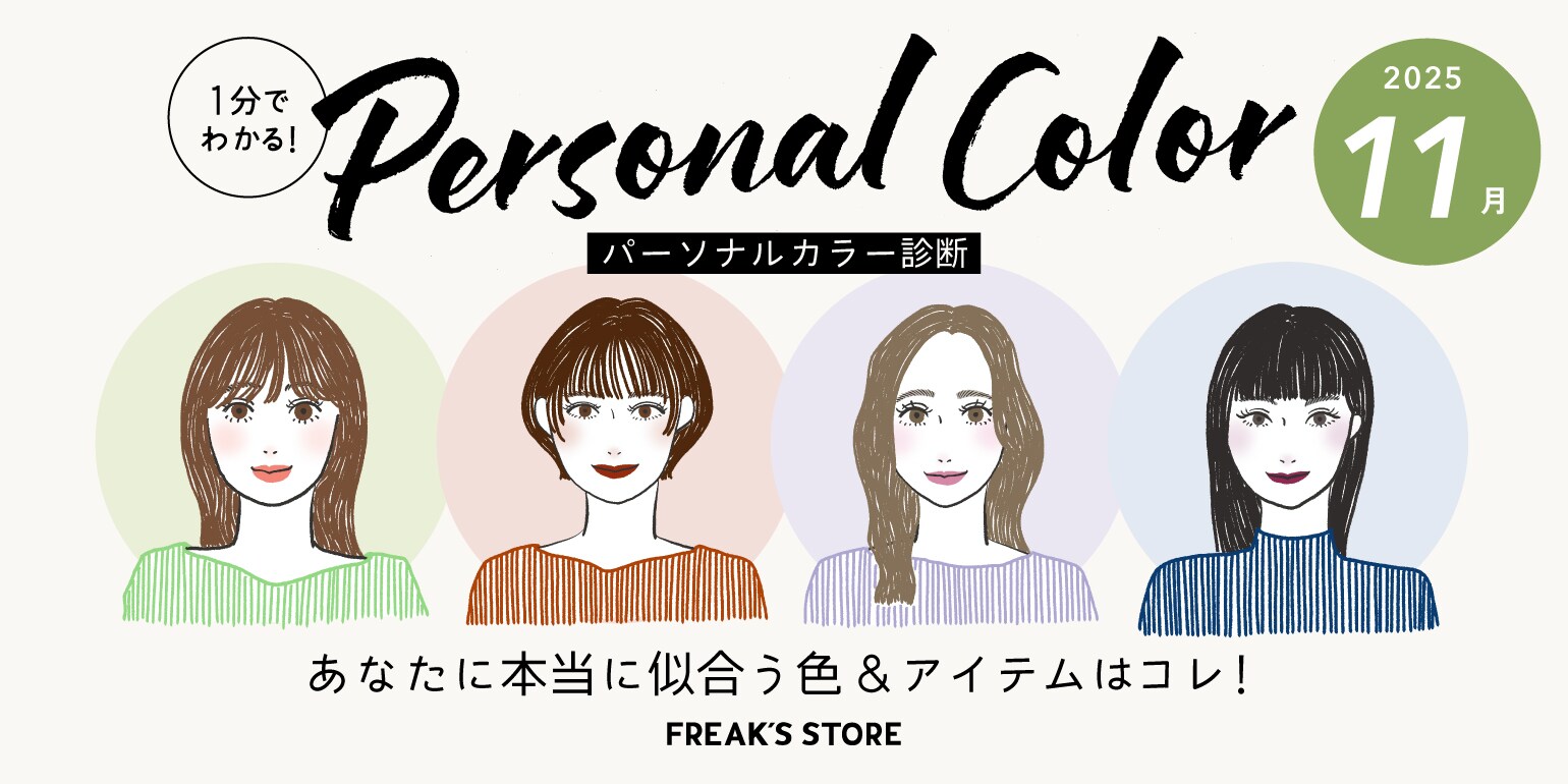 FREAK'S STORE公式通販-Daytona Park