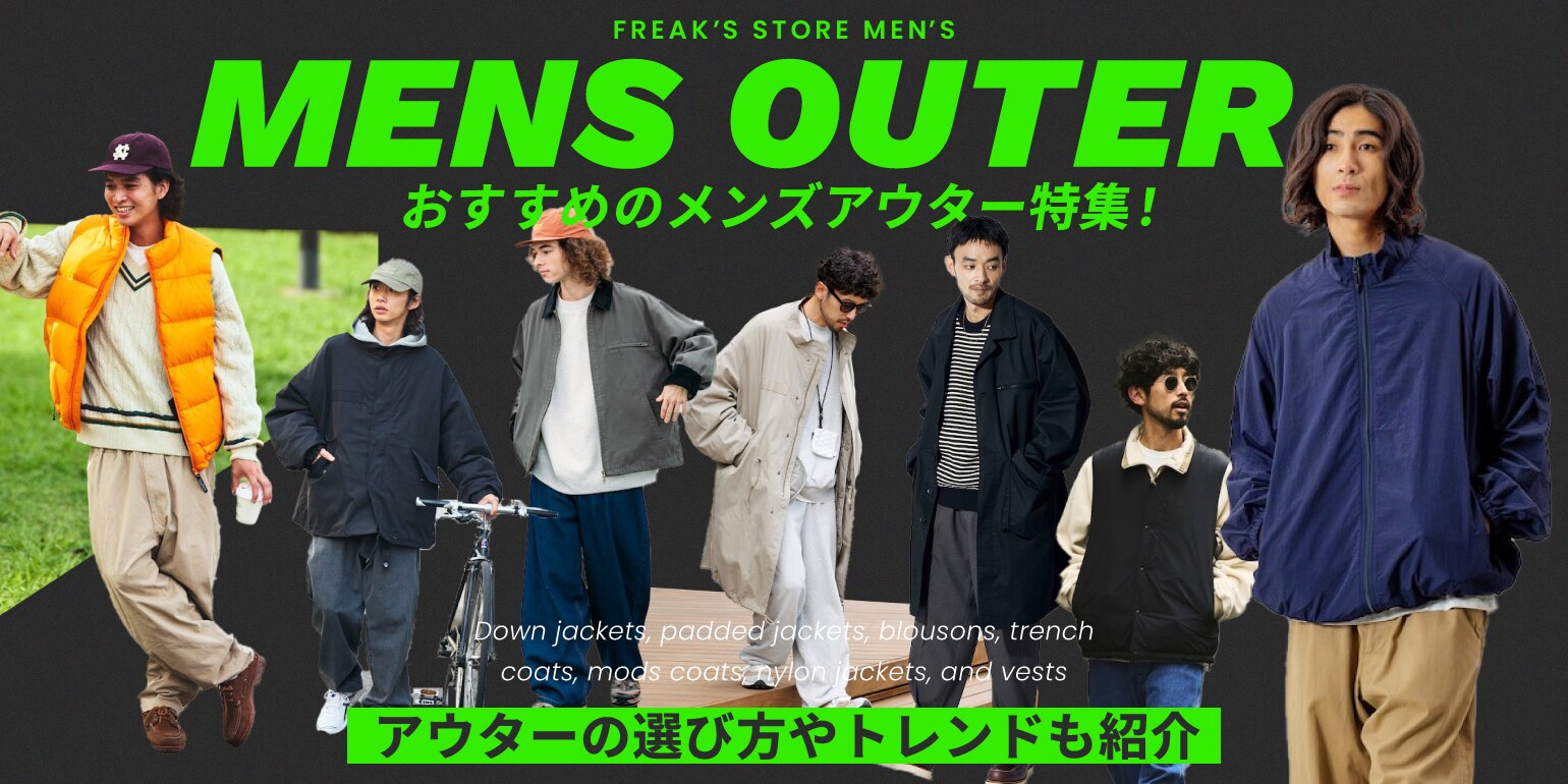 えすみー　フリークスストアコートとの2品分　時間限定 LIMITED ITEMS｜Daytona Park(FREAK'S STORE公式通販)