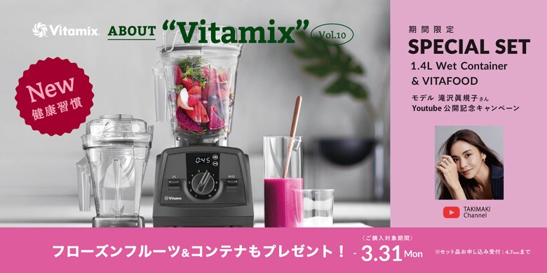 バイタミックス（Vitamix） 780 ブレンダー／ ブラック（バイタ  
