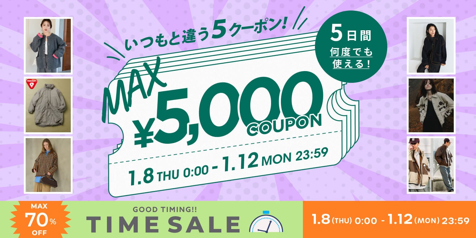見逃し厳禁！Daytona Park TIME SALE＜1/8~1/12＞｜Daytona Park