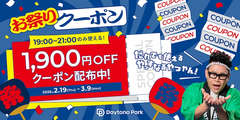 LIMITED ITEMS｜Daytona Park(FREAK'S STORE公式通販)