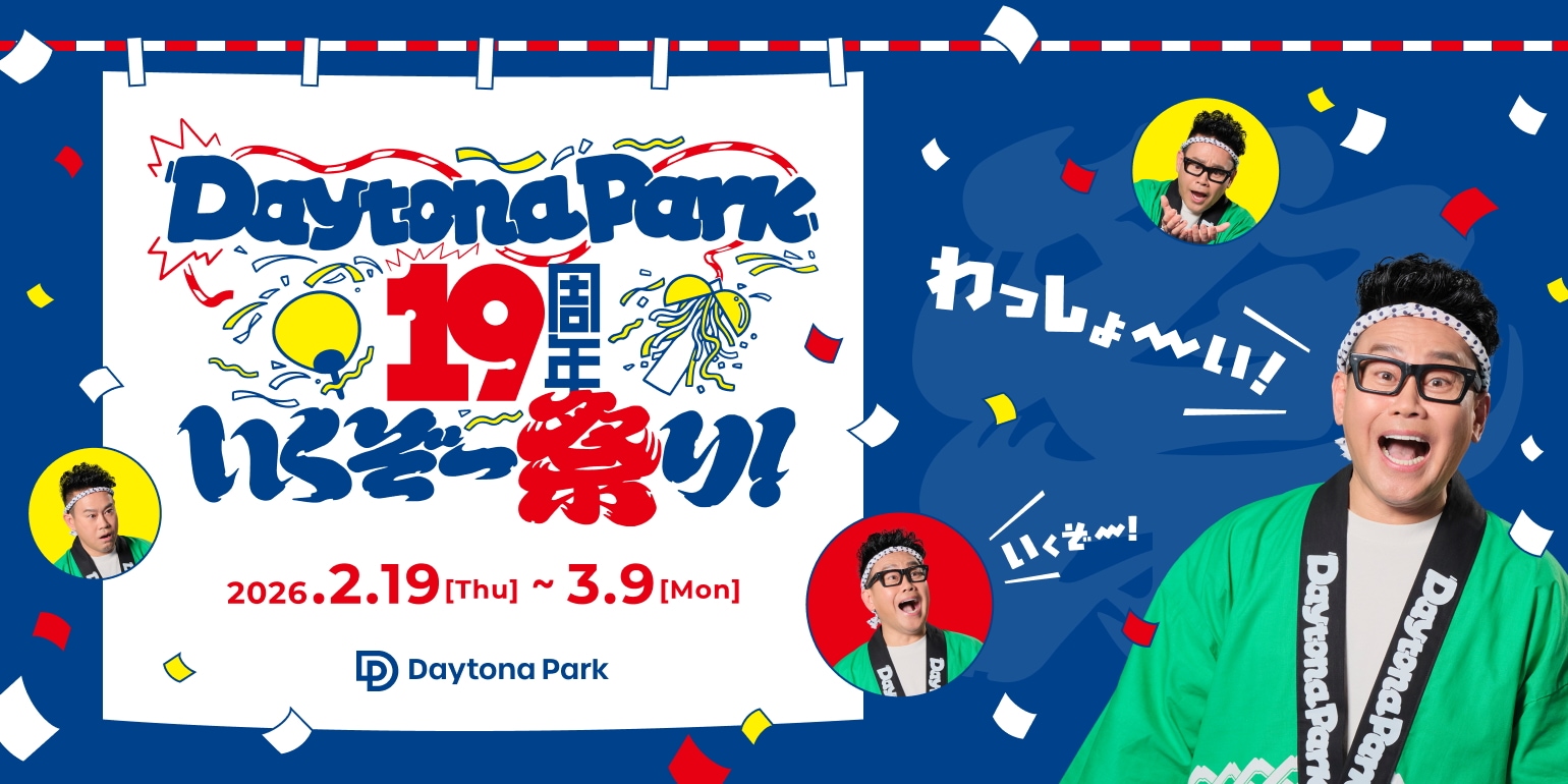 FREAK'S STORE公式通販-Daytona Park