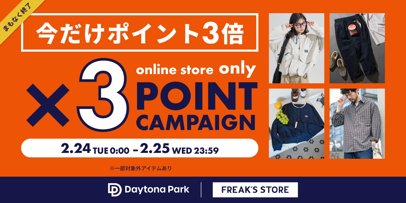 FREAK'S STORE公式通販-Daytona Park