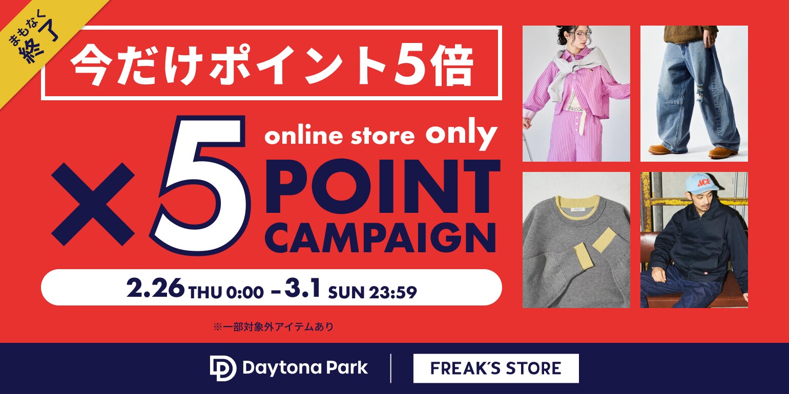 FREAK'S STORE公式通販-Daytona Park