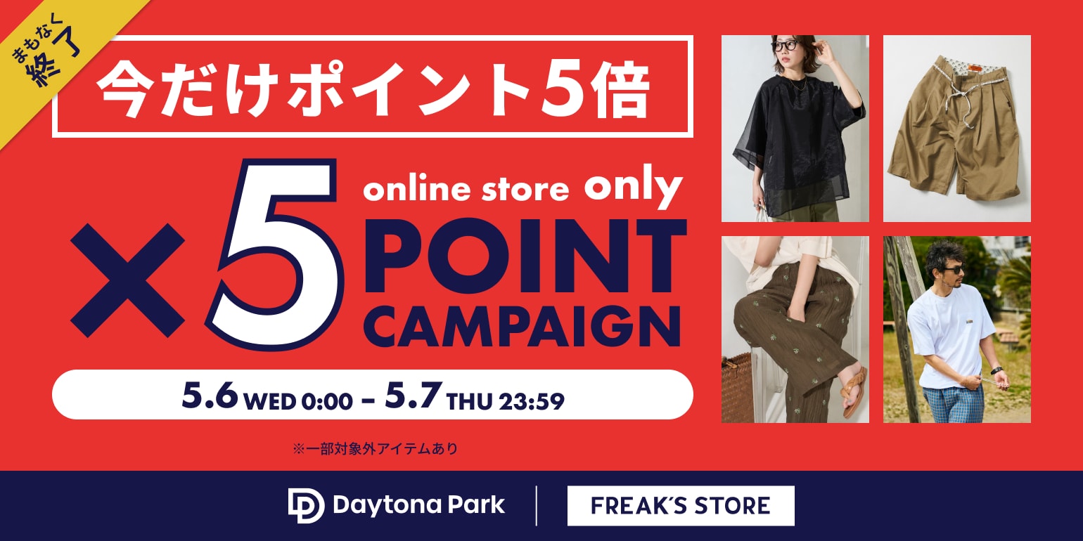 FREAK'S STORE公式通販-Daytona Park