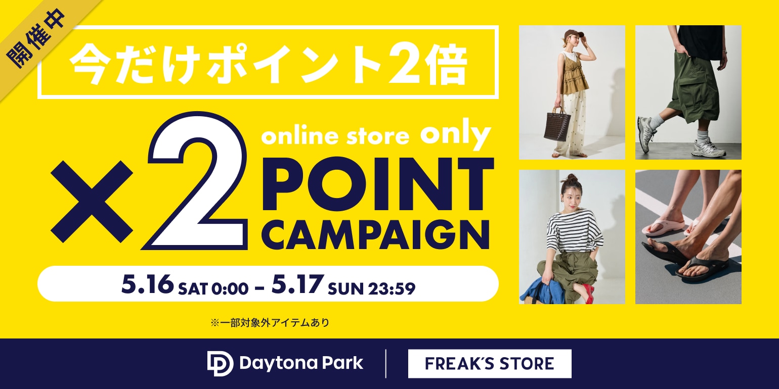 FREAK'S STORE公式通販-Daytona Park