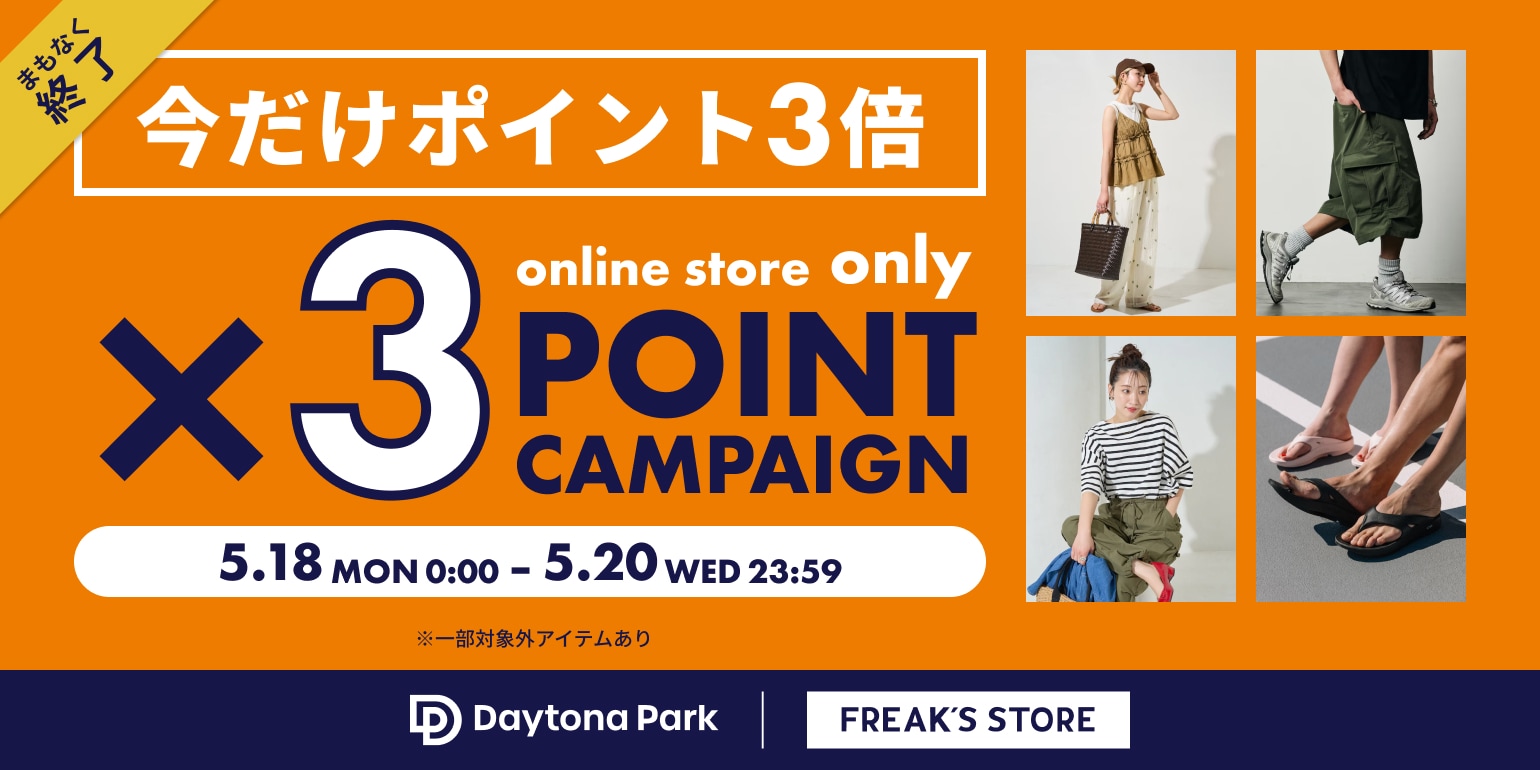 FREAK'S STORE公式通販-Daytona Park