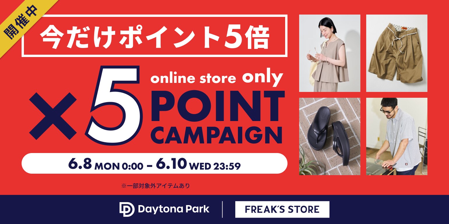 FREAK'S STORE公式通販-Daytona Park