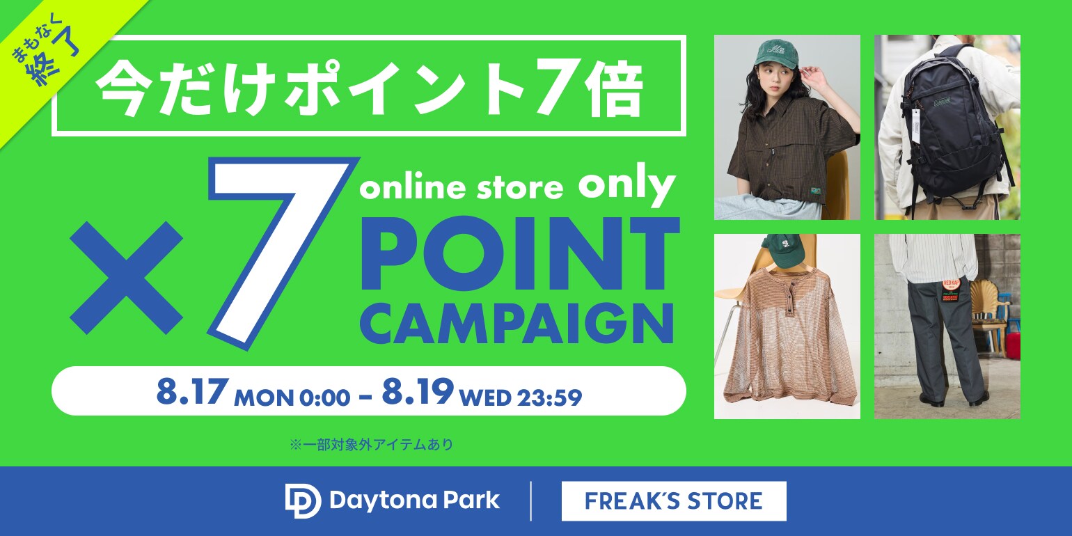 FREAK'S STORE公式通販-Daytona Park