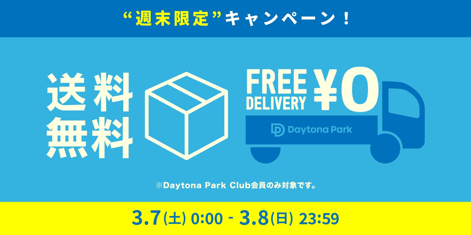 FREAK'S STORE｜Daytona Park(FREAK'S STORE公式通販)