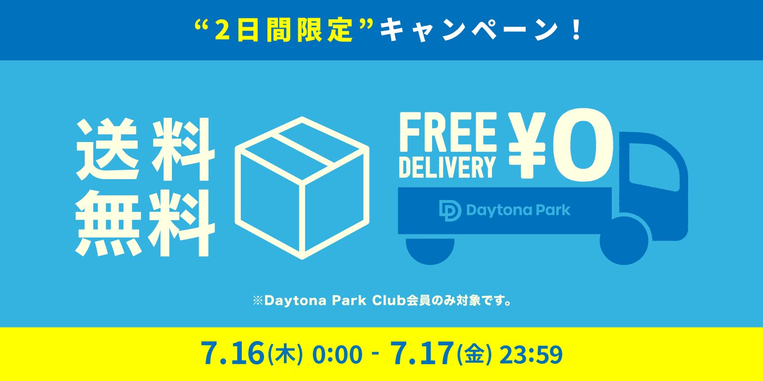 FREAK'S STORE公式通販-Daytona Park