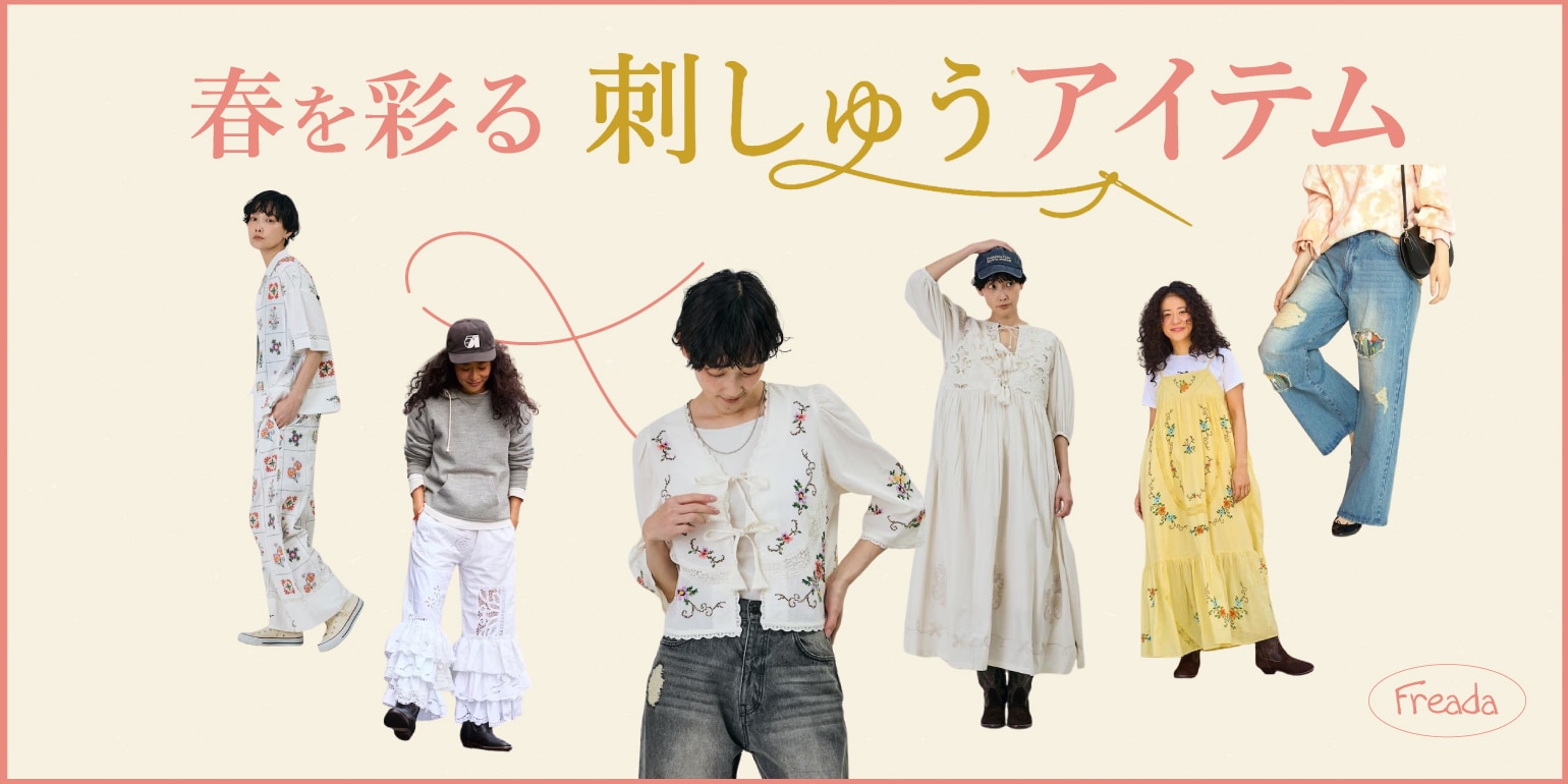 Freada｜Daytona Park(FREAK'S STORE公式通販)