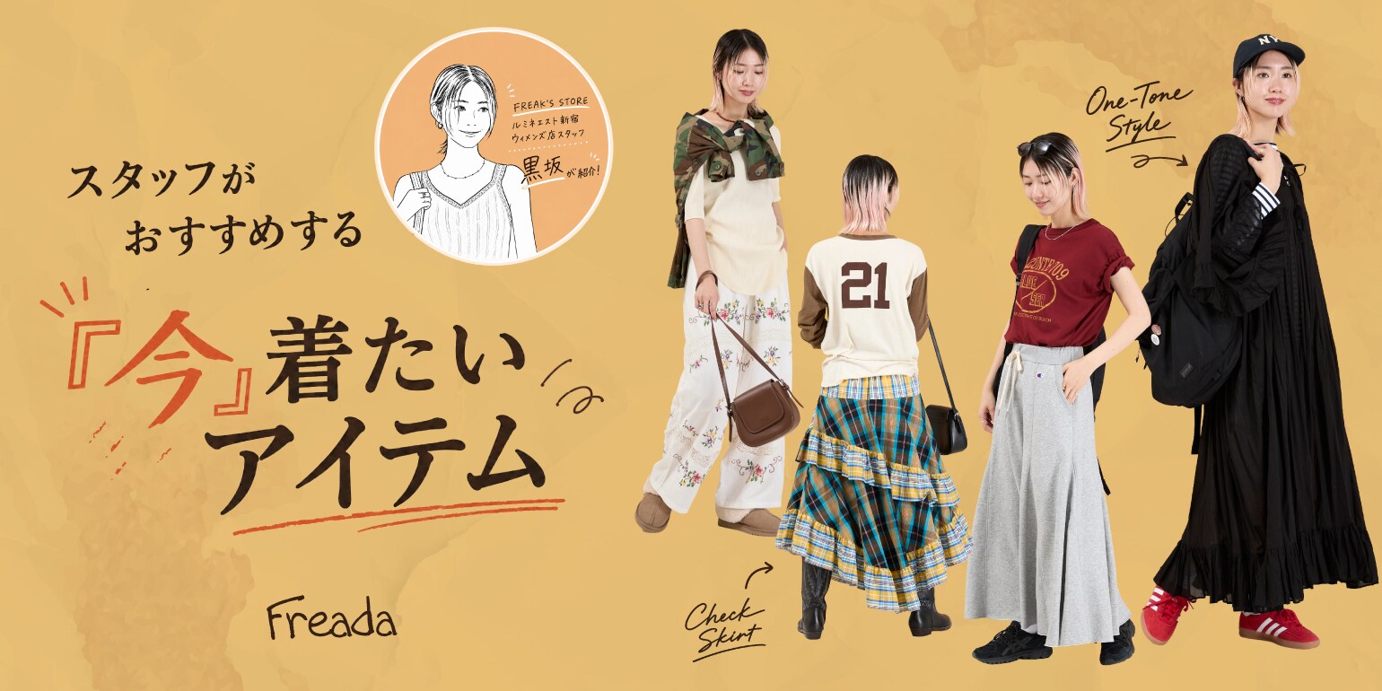 Freada｜Daytona Park(FREAK'S STORE公式通販)