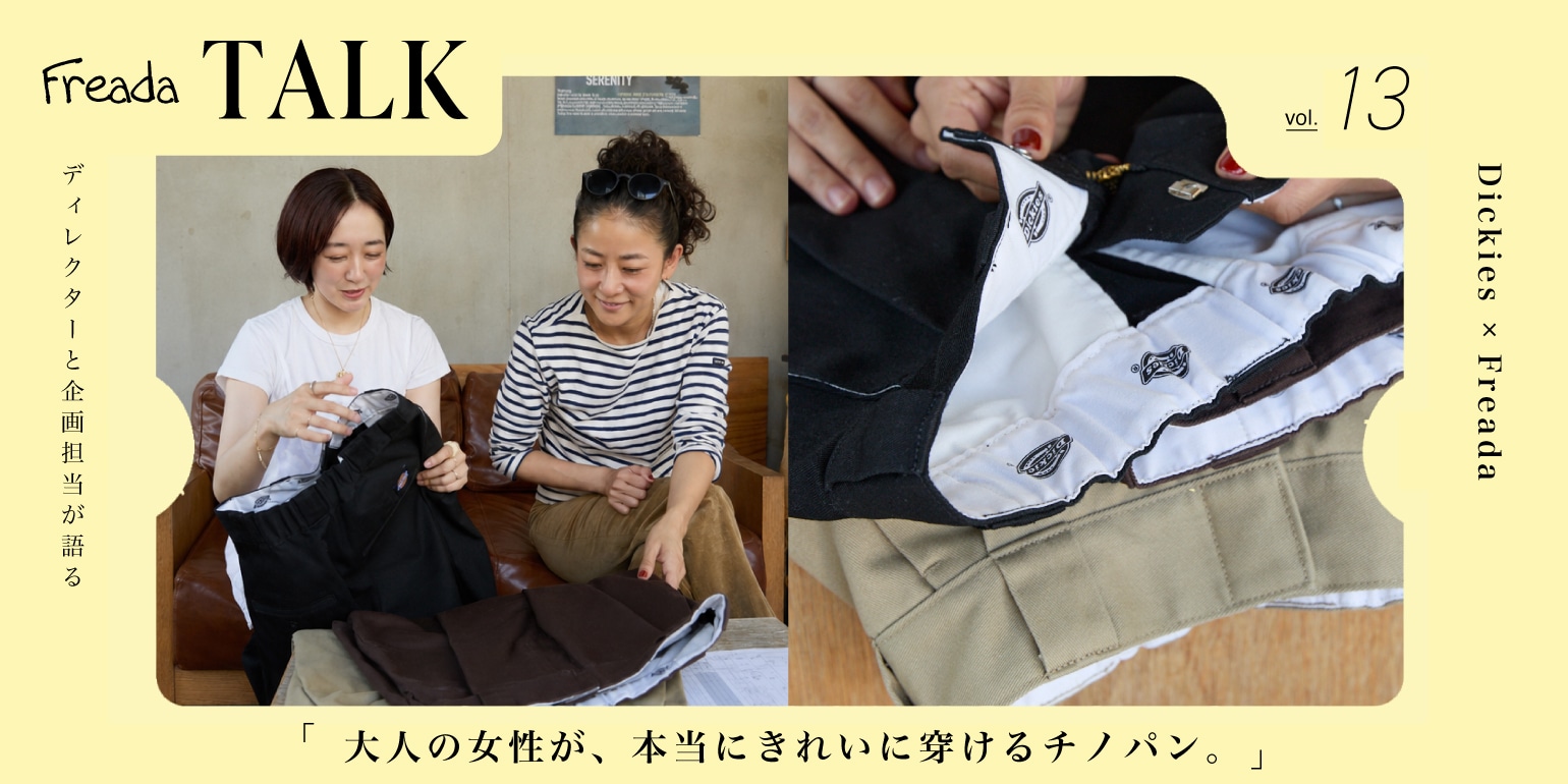 FREAK'S STORE公式通販-Daytona Park