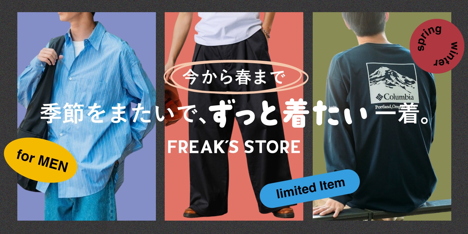 FREAK'S STORE公式通販-Daytona Park