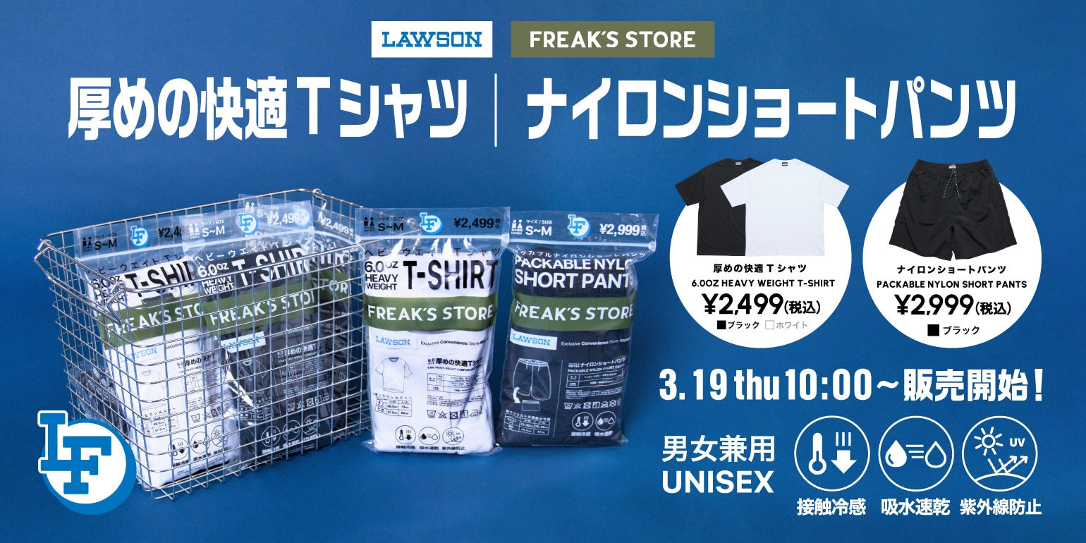 FREAK'S STORE公式通販-Daytona Park