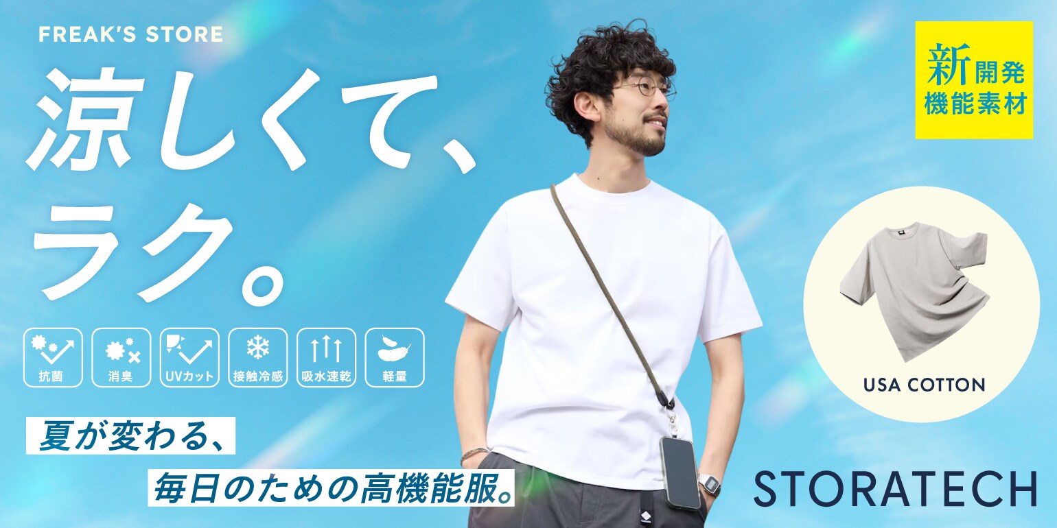 FREAK'S STORE公式通販-Daytona Park