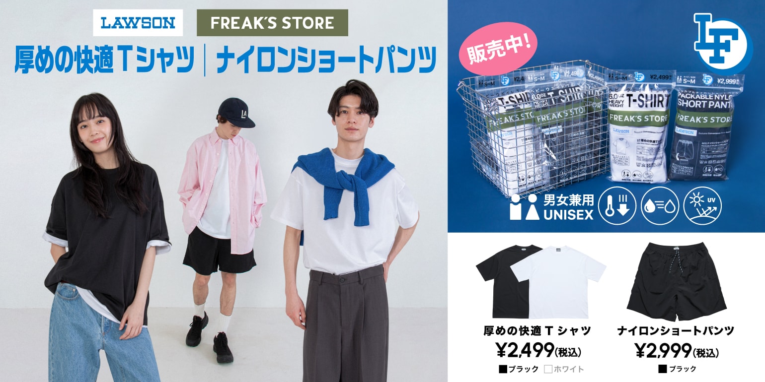FREAK'S STORE｜Daytona Park(FREAK'S STORE公式通販)