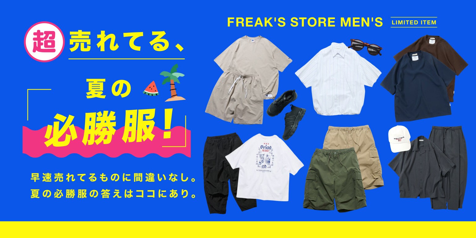 LIMITED ITEMS｜Daytona Park(FREAK'S STORE公式通販)