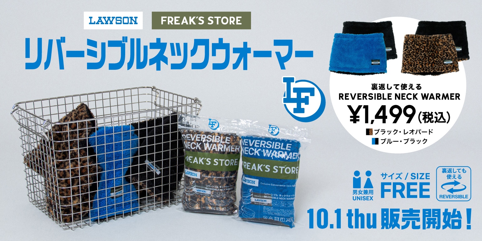 FREAK'S STORE公式通販-Daytona Park