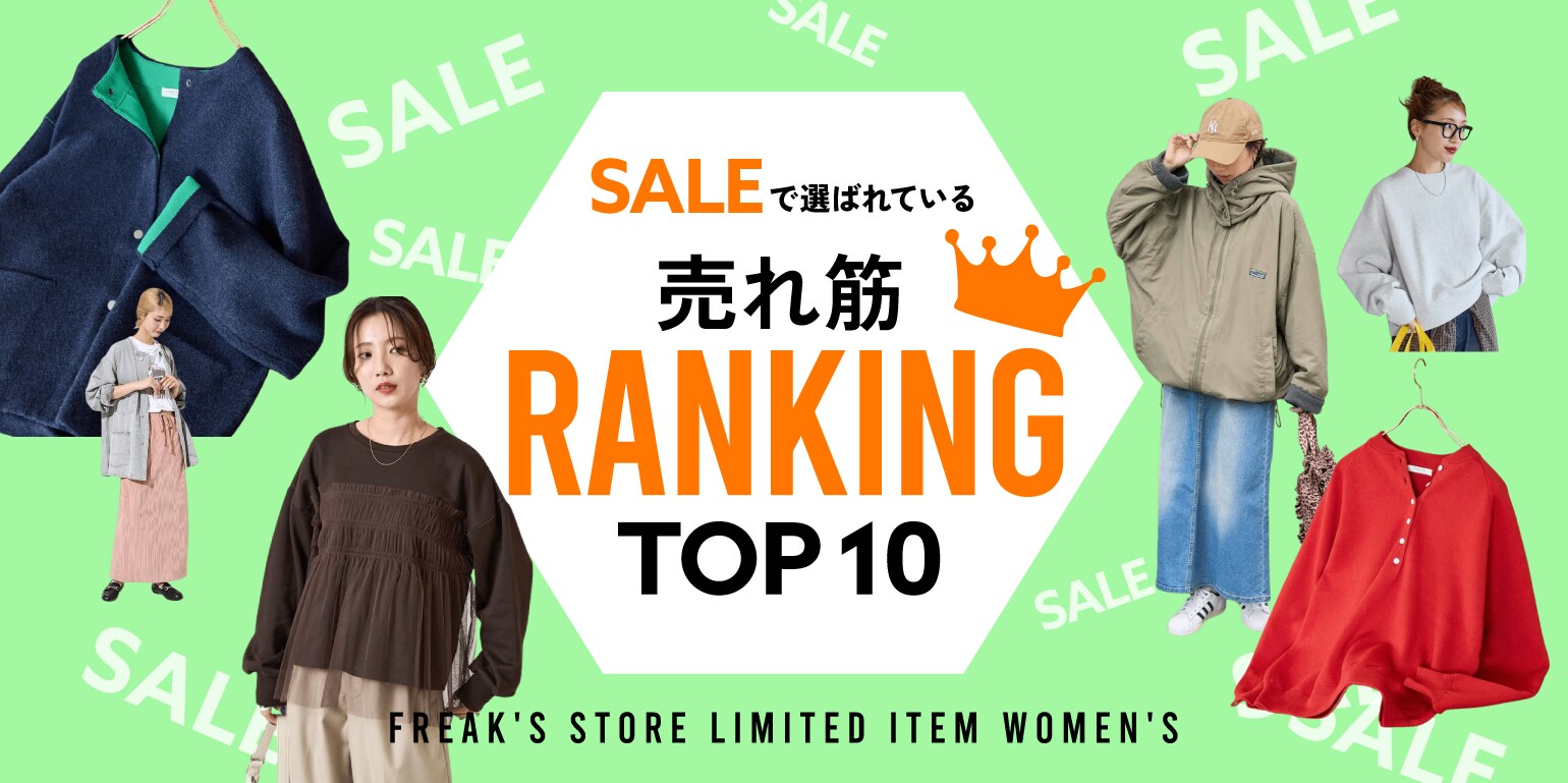 FREAK'S STORE公式通販-Daytona Park