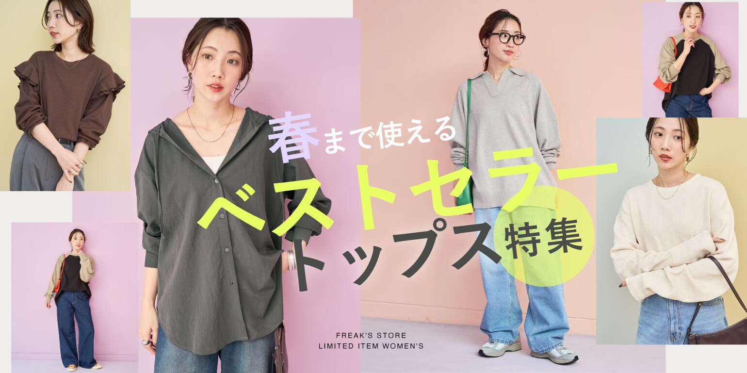 FREAK'S STORE｜Daytona Park(FREAK'S STORE公式通販)