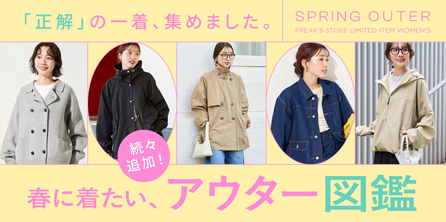 FREAK'S STORE公式通販-Daytona Park