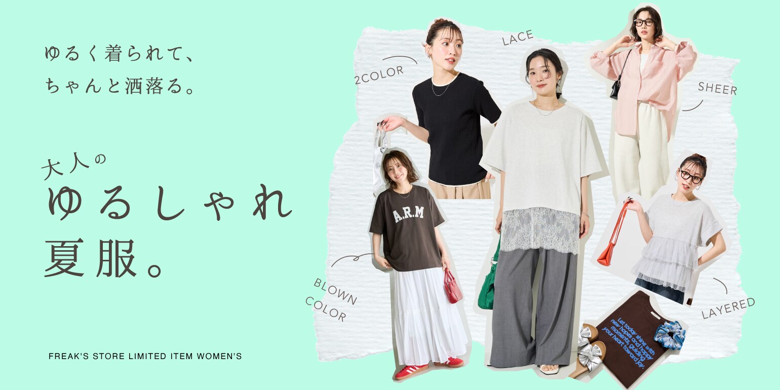 LIMITED ITEMS｜Daytona Park(FREAK'S STORE公式通販)