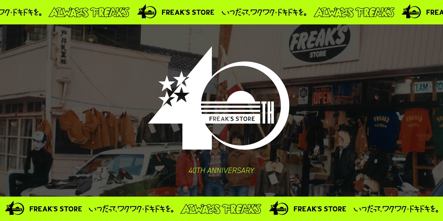 FREAK'S STORE公式通販-Daytona Park